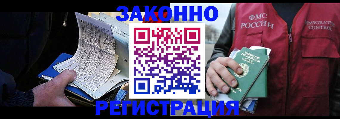 где прописаться в Льгове