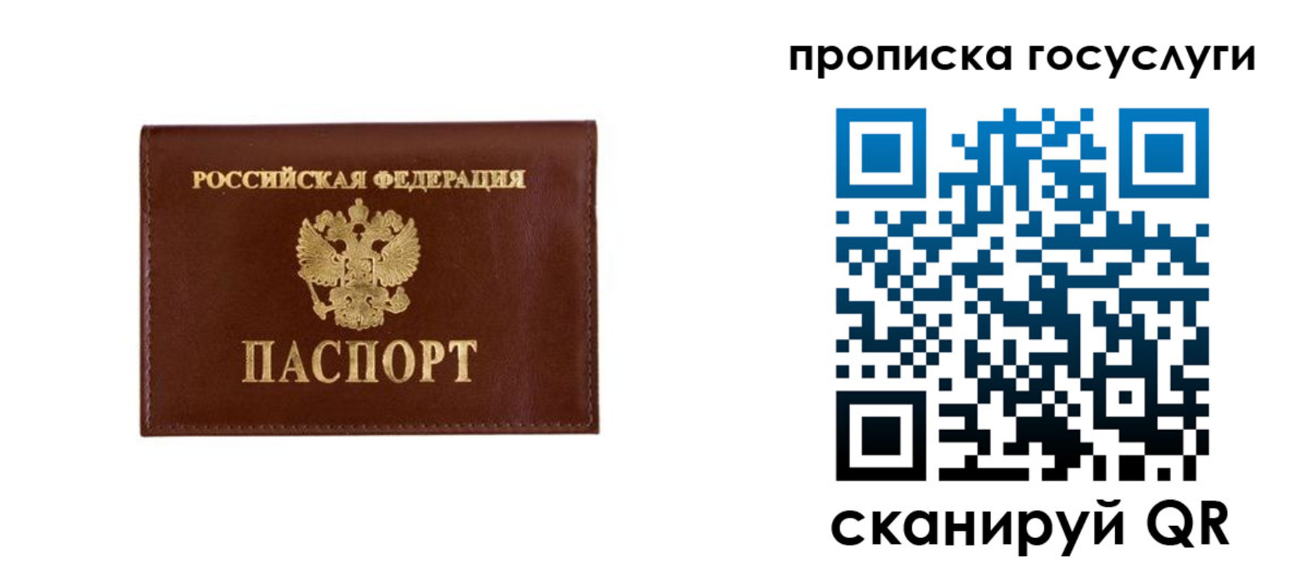 временная регистрация в квартире в Льгове