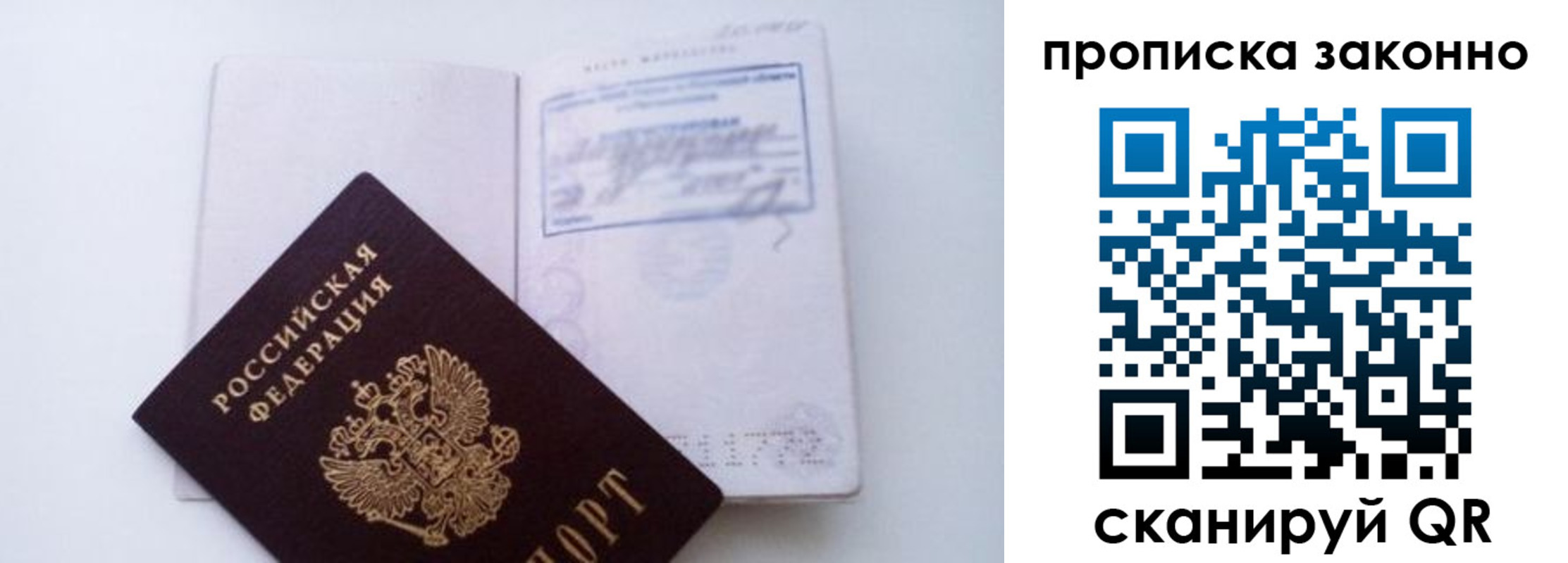миграционный учет в Льгове
