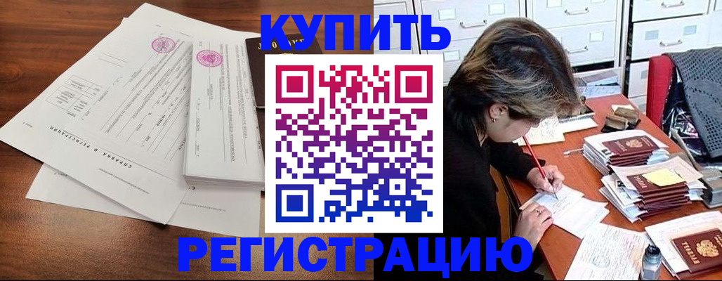 прописка для военкомата в Льгове