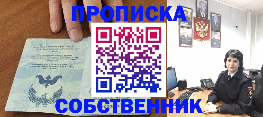 прописка регистрация в Льгове