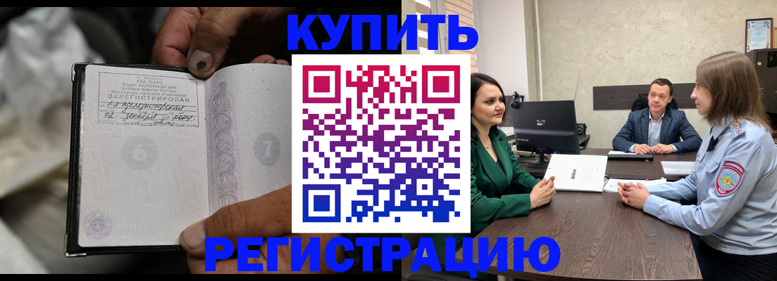 временная регистрация в квартире в Льгове