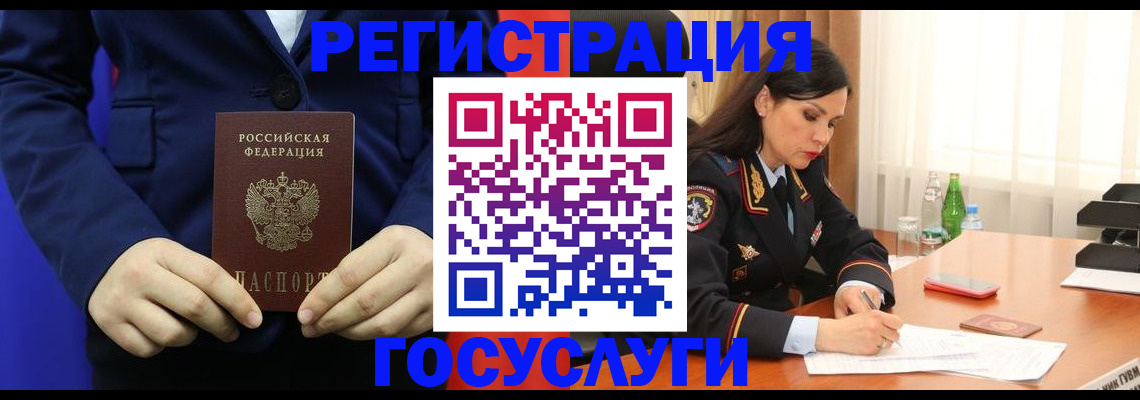 временная регистрация законно в Льгове