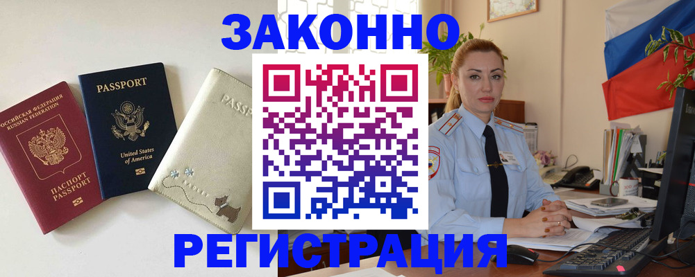 прописка ребенка в Льгове