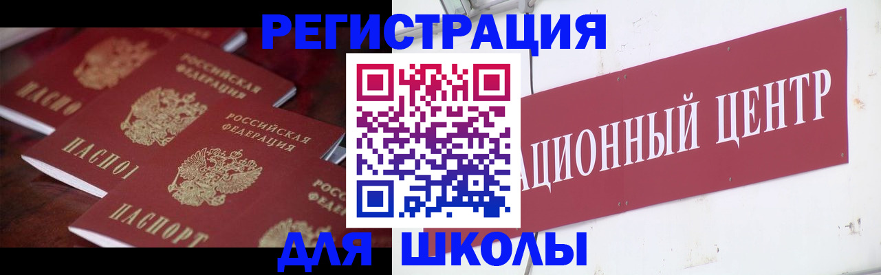 прописка в Льгове