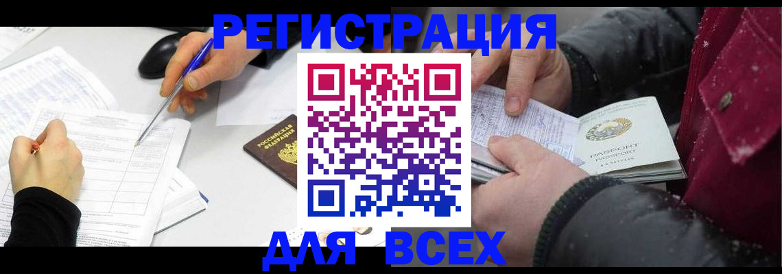 временная регистрация поиск в Льгове