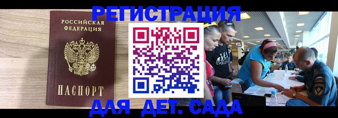 прописка ребенка в Льгове