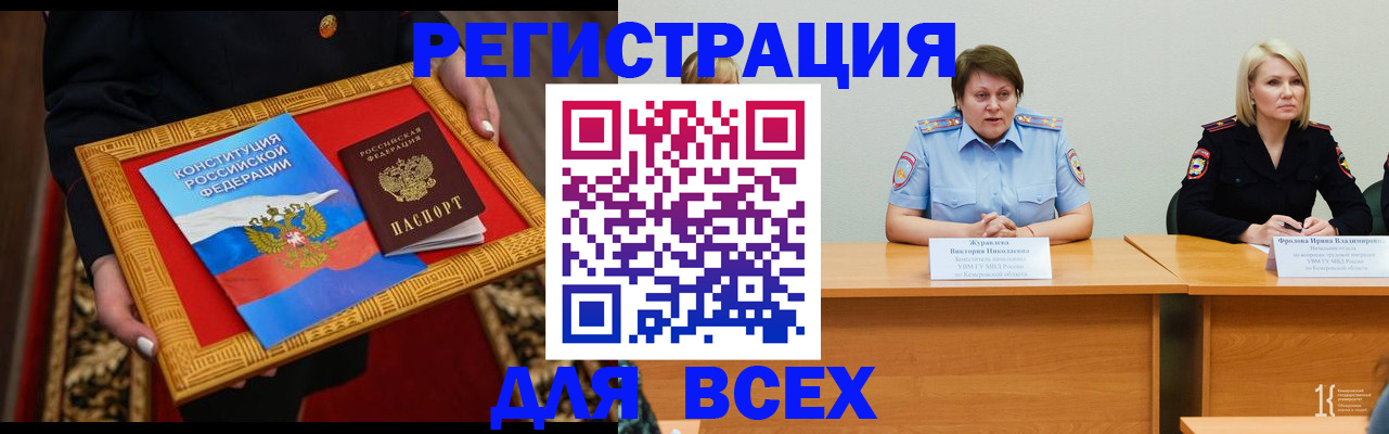 прописка штамп в Льгове